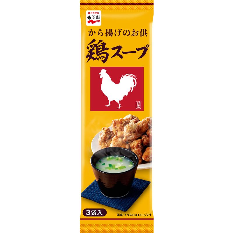 鶏スープ 3食入 10個