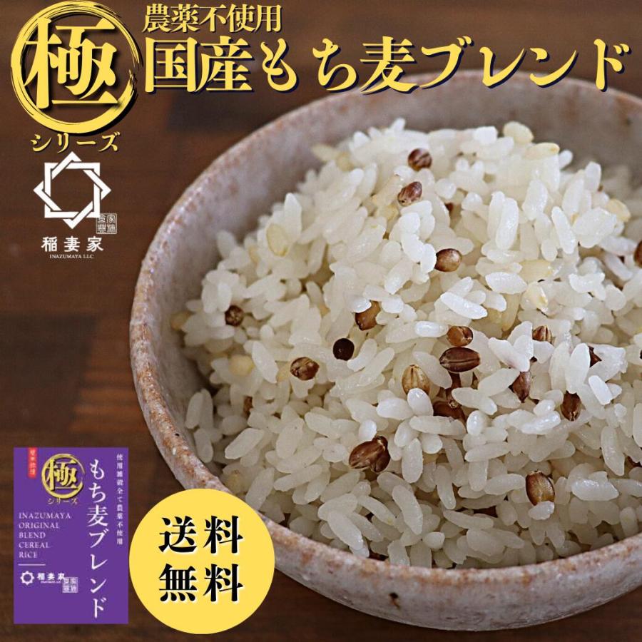 プチギフト 雑穀米 もち麦 国産 750g (250gを3袋) おすすめ 雑穀 美味しい ダイエット 玄米 料理 結婚 お米 米 ギフト 引出物 退職 女性