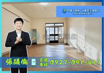 ￥專-美麗島捷運採光明亮溫馨美3房｜郵政總局｜高雄市新興區復興一路
