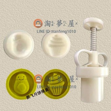 月饼模具20-30克手壓式月餅模具家用冰皮綠豆糕可調光邊圓形牛油果冰淇淋【淘夢屋】