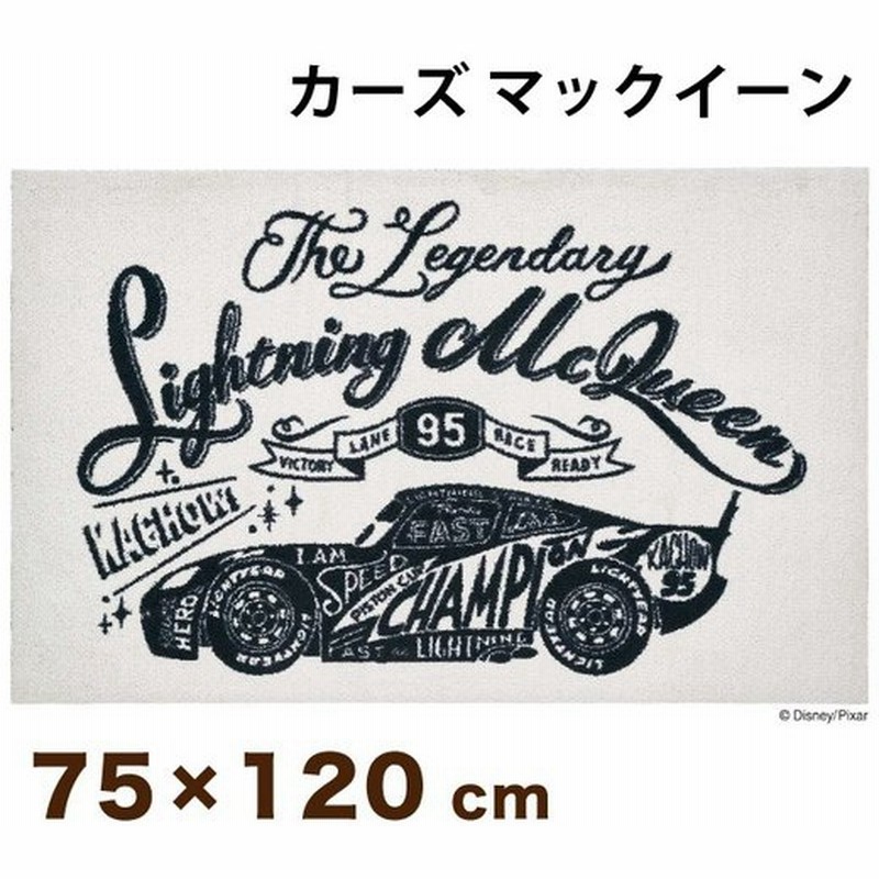 Cars カーズ マックイーン モノクロ 75x1cm マット 玄関マット エントランスマット ディズニー キャラクター おしゃれ 白 代引不可 通販 Lineポイント最大0 5 Get Lineショッピング