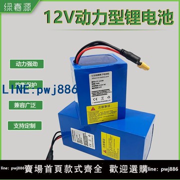 【可打統編 超低價】12V鋰電池組動力推進器66AH打窩拉網船疝氣燈大功率音響戶外電瓶