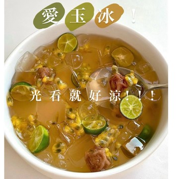 涼爽！舒服！冰涼愛玉⛰️阿里山愛玉籽 買1送1棉袋💛 愛玉 愛玉籽