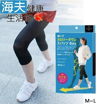 【海夫】百力 NEEDS 日本進口 健身慢跑 健走美腿褲-6分長 M-L(SF-CD0043)