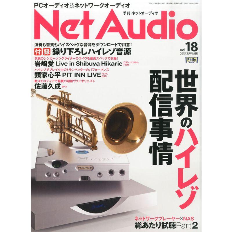 Net Audio (ネットオーディオ) 2015年 6月号