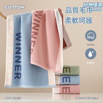 【A類純棉加厚】純棉毛巾 吸水毛巾 色織毛巾 家用毛巾 柔軟親膚 條紋加厚 成人洗臉洗澡 家用必備