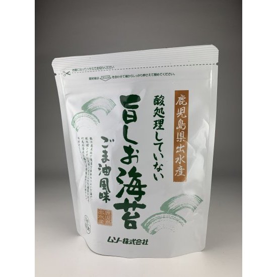 酸処理していない旨しお海苔　８切り４０枚