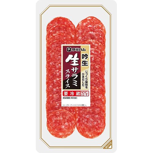 伊藤ハム　吟生　生サラミ　スライス（52ｇ） ×20個『冷蔵商品』