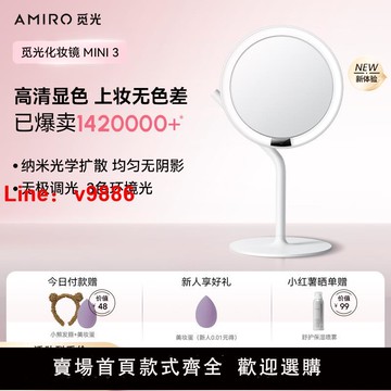 【台灣公司 可開發票】AMIRO覓光化妝鏡mini臺式led帶燈補光可攜式桌面鏡梳妝高清發光鏡子