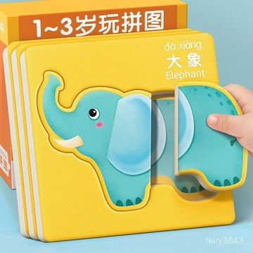 🔥48h99免運✨兒童益智拚圖2嵗寶寶入門級配對 動物拚圖3到6嵗早敎智力開髮