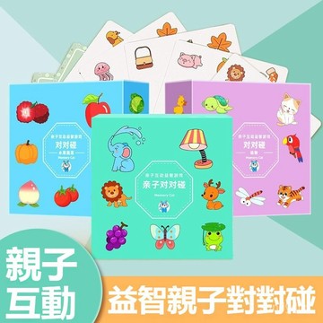 ✨兒童玩具桌麵遊戲 瘋狂對對對碰卡片 兒童益智桌遊專註力 註意力訓練 親子互動卡牌玩具 瘋狂對對碰 記憶卡片 眼明手快