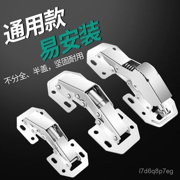 隔日達 免開孔鉸鏈 鉸鏈 免打孔鉸鏈 4吋緩衝款 青蛙鉸鏈 櫥櫃閤頁鉸鏈 櫃門青蛙鉸鏈 緩衝鉸鏈 閤頁鉸鏈 KC6R