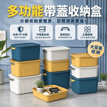 桌面收納盒 帶蓋雜物整理盒 辦公文具文件衣櫃化妝品生活小物分類收納箱 帶蓋設計 可堆疊 居家辦公