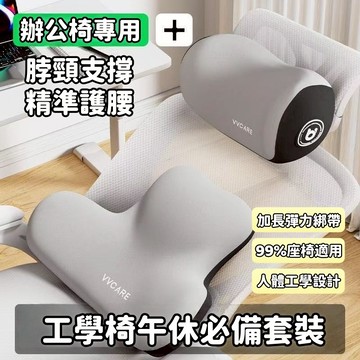 【人體工學 腰靠坐墊】坐墊靠墊 加厚 辦公室靠墊 護腰靠墊 紓壓透氣 腰靠 汽車靠枕靠背枕墊 久坐靠墊座椅孕㛿工位椅子