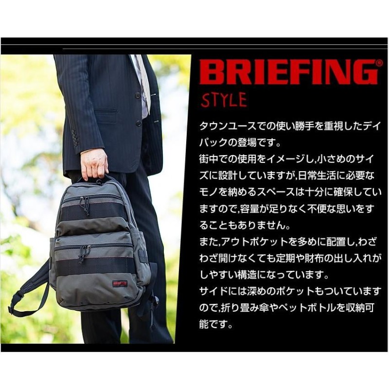 ブリーフィング リュック BRIEFING リュックサック デイパック ATTACK