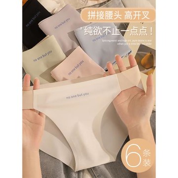 夏季薄款無痕低腰純色內褲日常健身運動穿不夾臀透氣冰絲三角褲頭