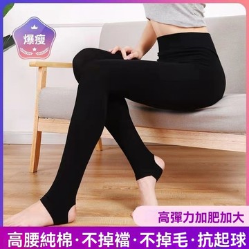 高腰莫代爾打底褲女 光腿神器女 踩腳內外穿絲襪 加肥加大碼褲襪 高彈力九分棉褲