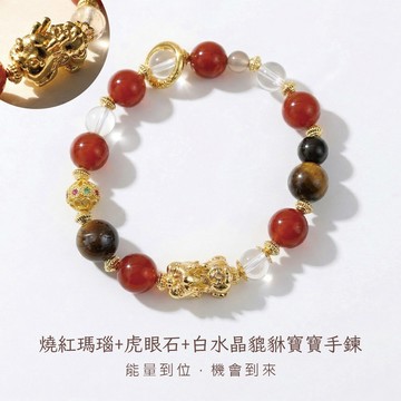天藍小舖-燒紅瑪瑙+虎眼石+白水晶貔貅寶寶手鍊-A31310192