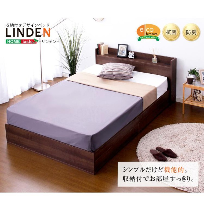 収納付きデザインベッド リンデン-LINDEN-（シングル） （マルチラス