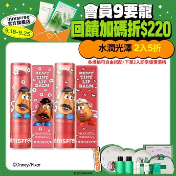 INNISFREE 晨露粉嫩潤唇膏 3.2g  (玩具總動員限定) 官方旗艦店