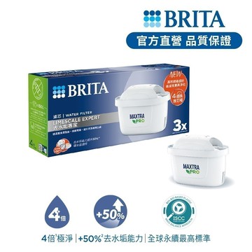 【BRITA官方】MXPRO濾芯3入去水垢專家濾芯+3入全效型濾芯 (共6芯)