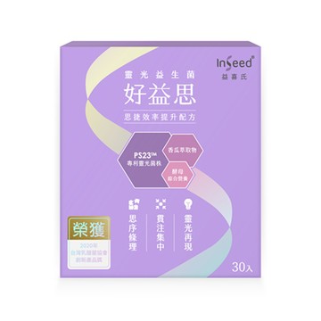 【InSeed】好益思 乳酸菌粉劑食品 30包