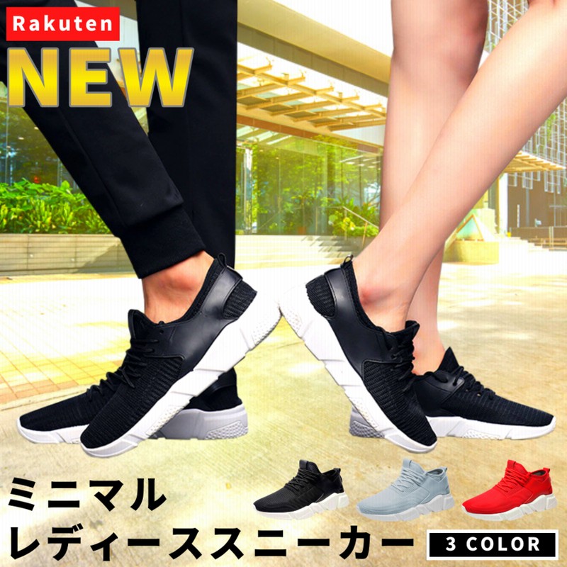 レディース スニーカー 厚底 疲れない ランニング シューズ 初心者 おすすめ 靴 歩きやすい おしゃれ カラー 黒 サイズ ジム ウォーキング スポーツ 運動 洗える 通販 Lineポイント最大0 5 Get Lineショッピング