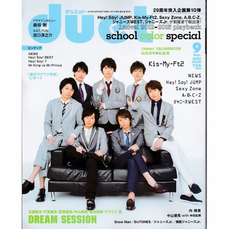 POTATO 2015年 4月号 平野紫耀 永瀬廉 岸優太 キンプリ - メルカリ