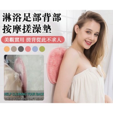 🚚台灣免運🚚淋浴足部背部按摩搓澡墊 搓澡➕搓腳 一墊多用 懶人洗澡墊 刷腳墊   搓澡 搓澡神器 腳墊 刷背 洗澡刷