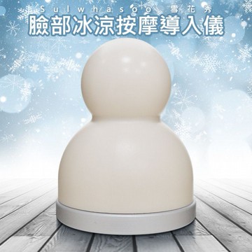 Sulwhasoo 雪花秀~臉部冰涼按摩導入儀(1入)
