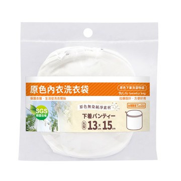 原色內衣洗衣袋