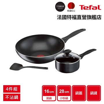 Tefal法國特福 爵士系列不沾鍋四件組(炒鍋+湯鍋+鍋蓋+鍋鏟)【加價購$799】