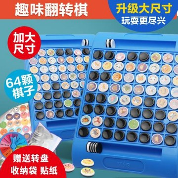 大號動物翻轉消消樂兒童益智玩具3-6歲邏輯思維記憶訓練親子互動