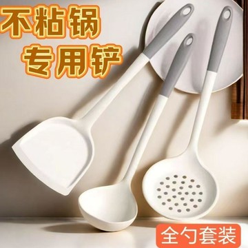 🌸台灣出貨🌸鍋鏟 湯勺 漏勺 不沾鍋專用料理勺 耐熱食品級廚房用品沾鍋專用 耐高溫 食品級安全無毒 料理多功能廚房配