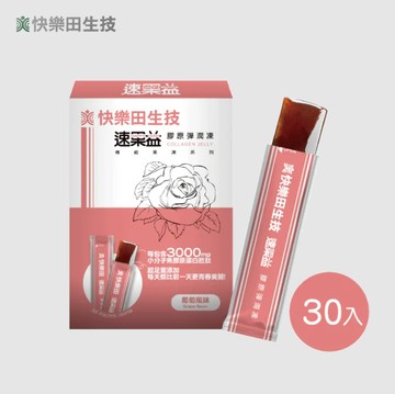 [快樂田速果益] 膠原彈潤凍 - 葡萄風味 (30入/盒)-1入組