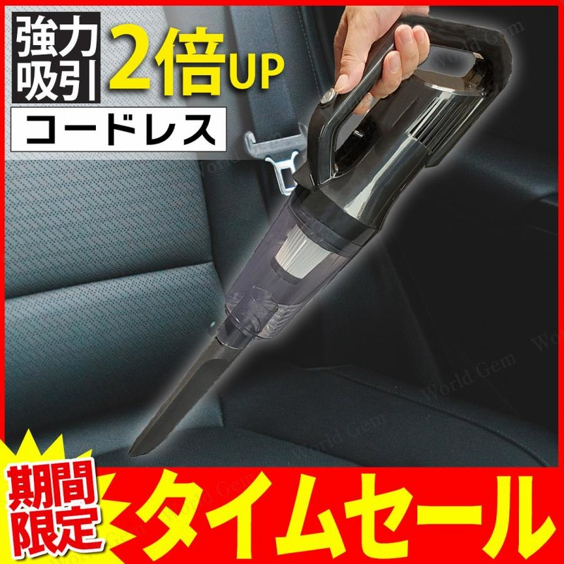 ハンディクリーナー コードレス ハンディ掃除機 車用掃除機 2in1カー