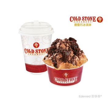 【COLD STONE】經典冰淇淋(小)+原味脆餅+65元飲品好禮即享券