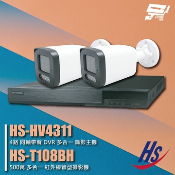 昌運監視器 昇銳組合 HS-HV4311 4路 錄影主機+HS-T108BH 500萬 紅外線管型攝影機*2