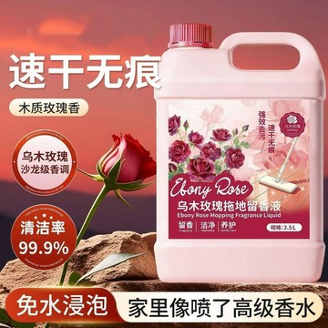 【臺灣🚍秒】烏木玫瑰拖地留香液清潔劑強力去污留香木地板瓷磚地板清潔劑