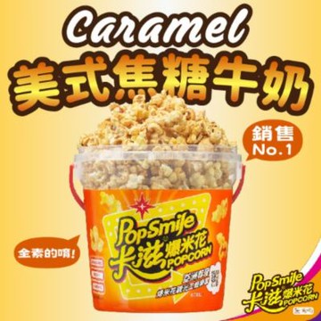 卡滋 爆米花 150g/桶(任選口味)