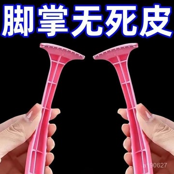 臺灣🚍8H出🉑雙麵搓腳神器去修腳神器去老繭磨腳神器去腳繭搓腳闆修腳牙貼