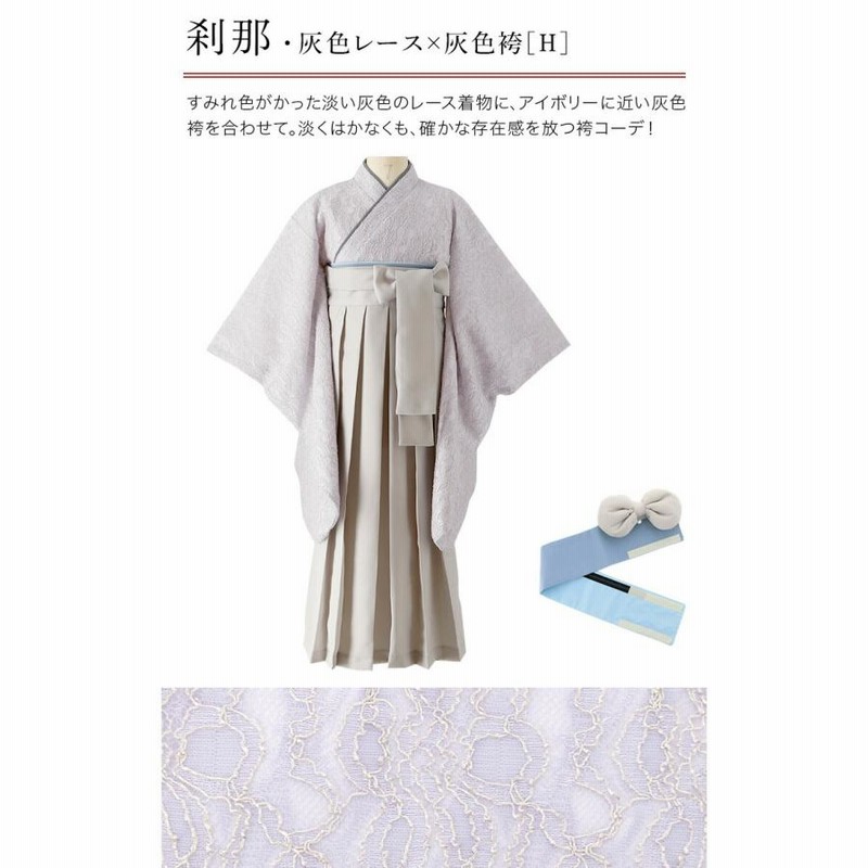 セール｜着付け簡単 レース袴セット 卒業式 小学校 女子 |送料