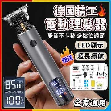 安可🔥台灣出貨🚀德國精工🔥理髮器 電動理髮器 電推 剪髮器 電剪 理髮店專用 推光頭神器 剪頭髮 電推剪 剪髮器