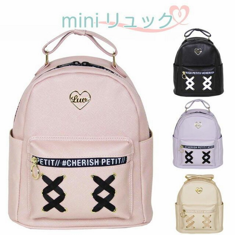 話題の人気 リュック ミニリュック 女の子 リボン ハート ロゴ カバン 紫