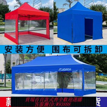 {臺灣公司貨 可打統編}夜市擺攤專用帳篷戶外雨傘四腳傘防雨地攤篷雨棚圍布用棚子遮陽棚