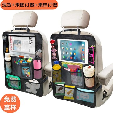 🚀桃園出貨🚀 汽車座椅收納袋車載椅背儲物袋玩具箱包ipad車載背包汽車用品