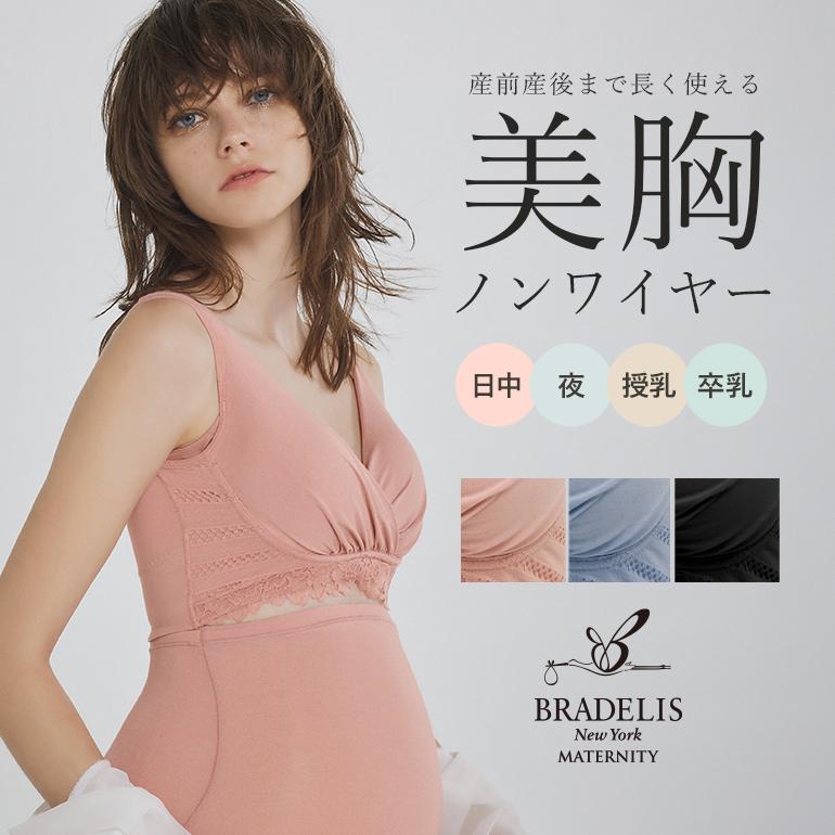 ブラジャー マタニティ ノンワイヤー マタニティブラ 下着 補整 ブラジャー マタニティ ノンワイヤー マタニティブラ 下着 補整