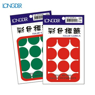 【量販50包】龍德 彩色圓點標籤  LD-503 30mm(144張/包)標示/分類/標籤/信封/貼紙/文書