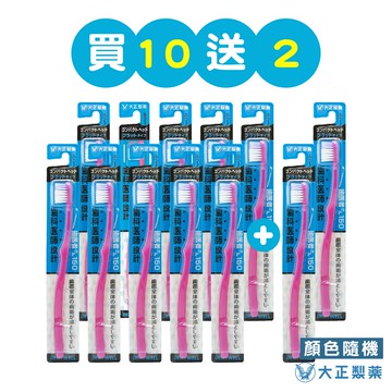 【千康購物網】大正製藥-齒醫者150 圓頭牙刷-買10送2(共12入．顏色隨機) 日本製