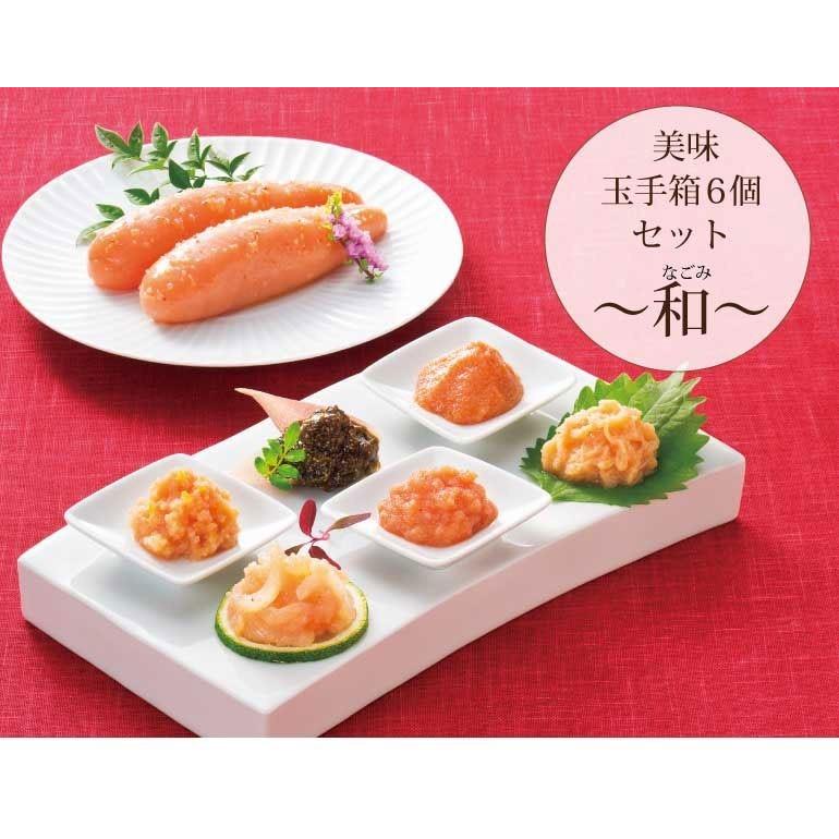 明太子 やまや 美味200g・玉手箱「和」セット(お中元 贈り物 贈答用 ギフト 帰省 土産 辛子明太子 九州 博多 お取り寄せ グルメ)